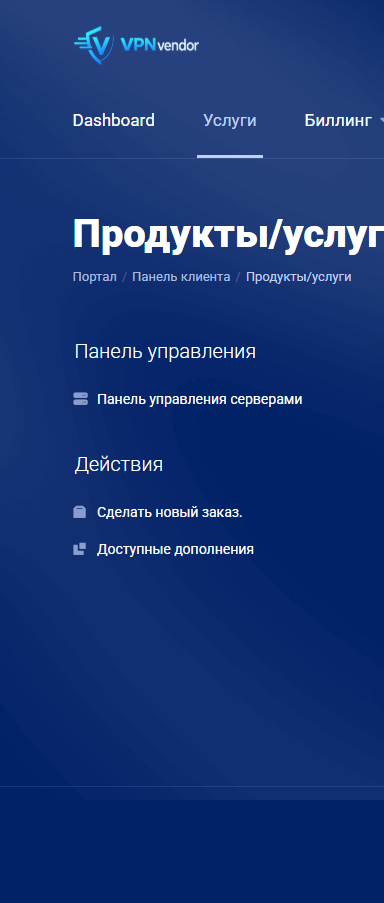 Личный кабинет WHMCS